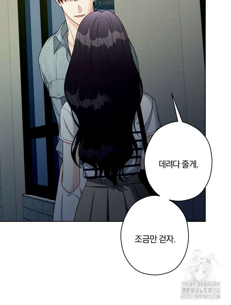 순진한 바람 45화 52