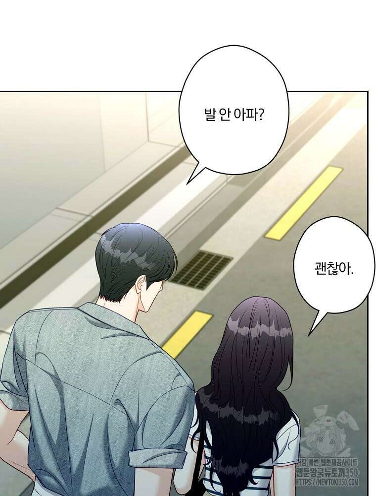 순진한 바람 45화 54