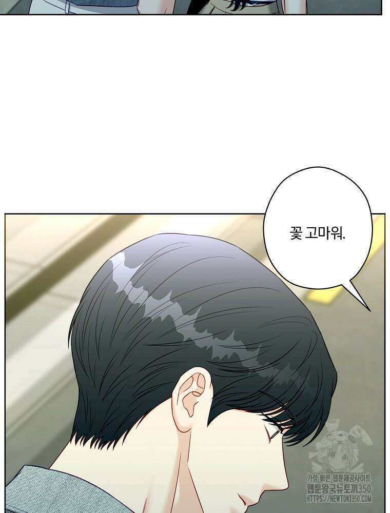 순진한 바람 45화 55