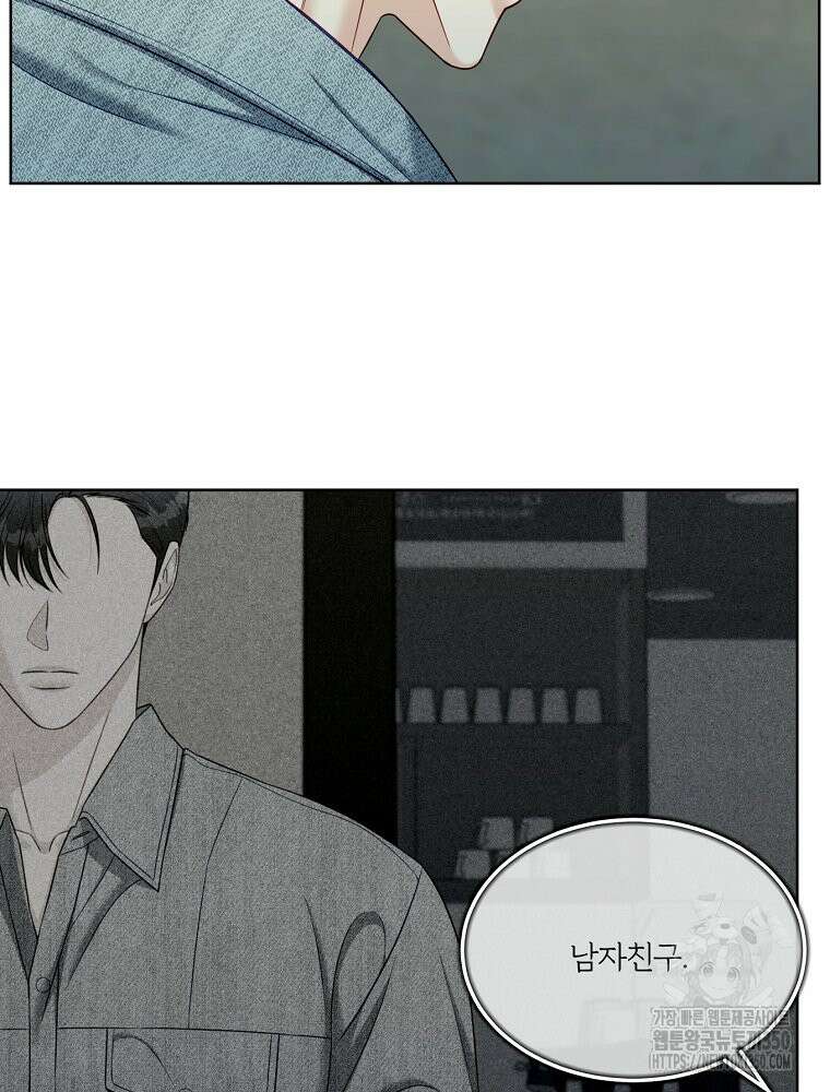 순진한 바람 45화 56