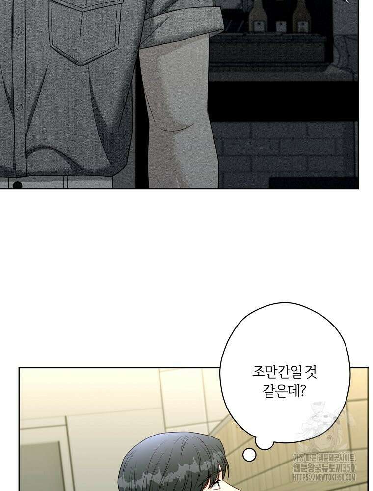 순진한 바람 45화 57