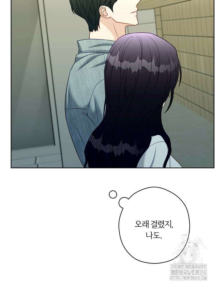 순진한 바람 45화 58
