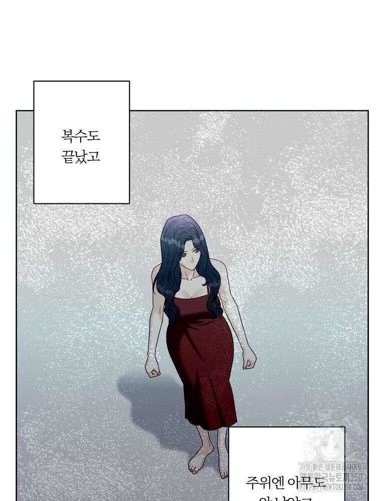 순진한 바람 45화 59