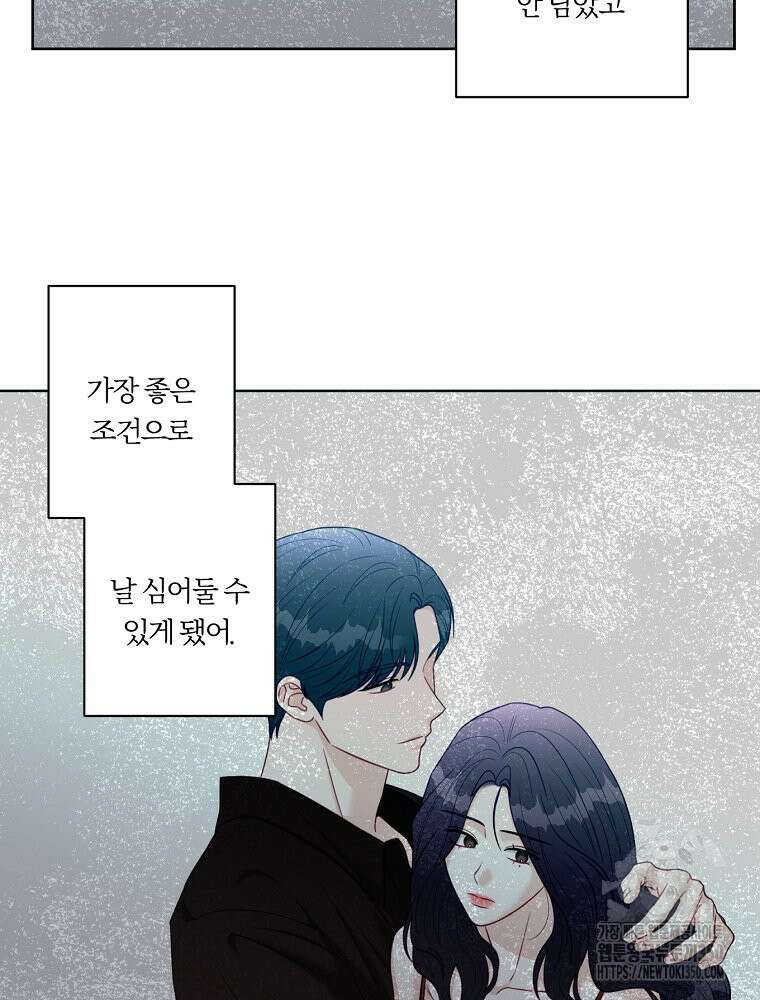 순진한 바람 45화 60