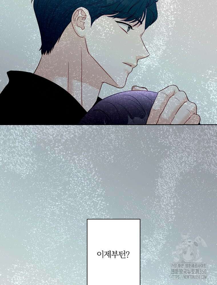 순진한 바람 45화 62