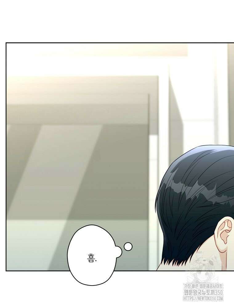 순진한 바람 45화 64