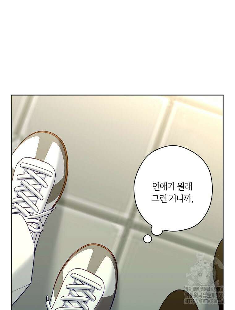 순진한 바람 45화 65