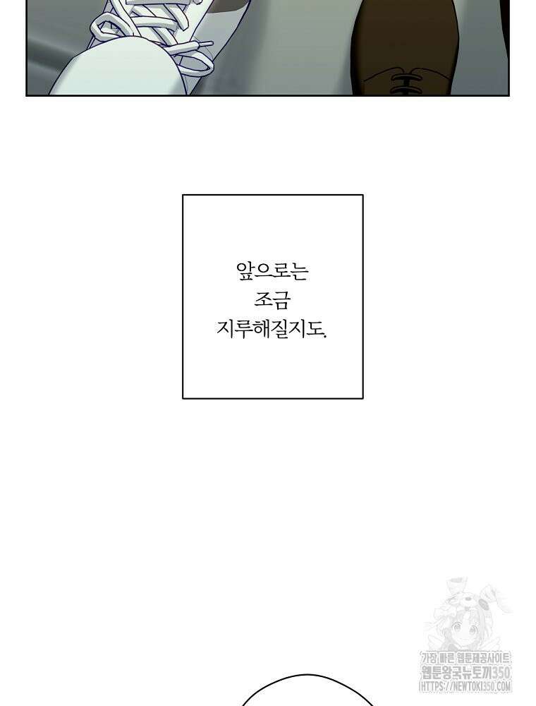 순진한 바람 45화 66
