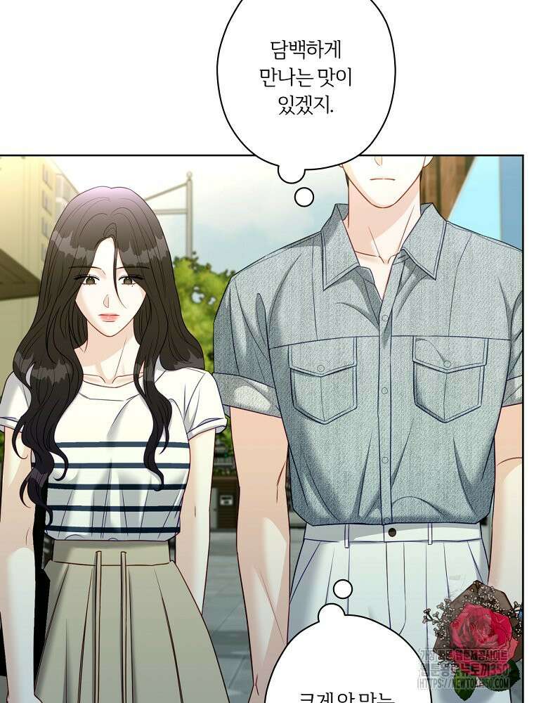 순진한 바람 45화 67