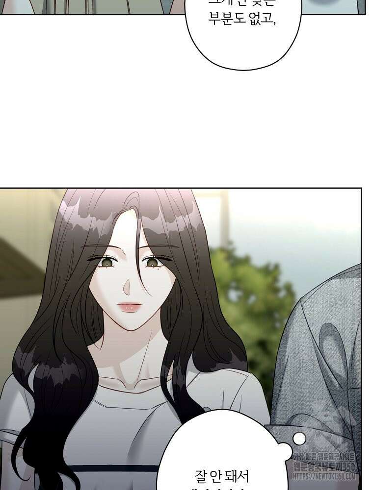순진한 바람 45화 68