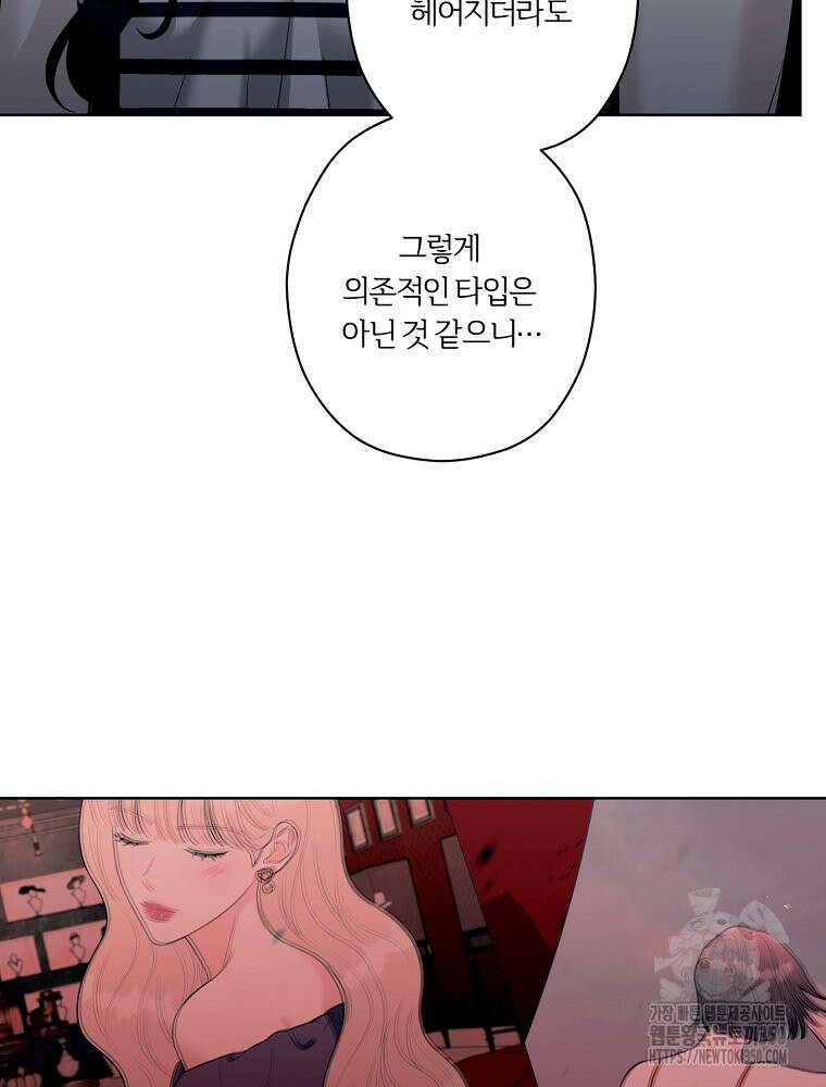순진한 바람 45화 69