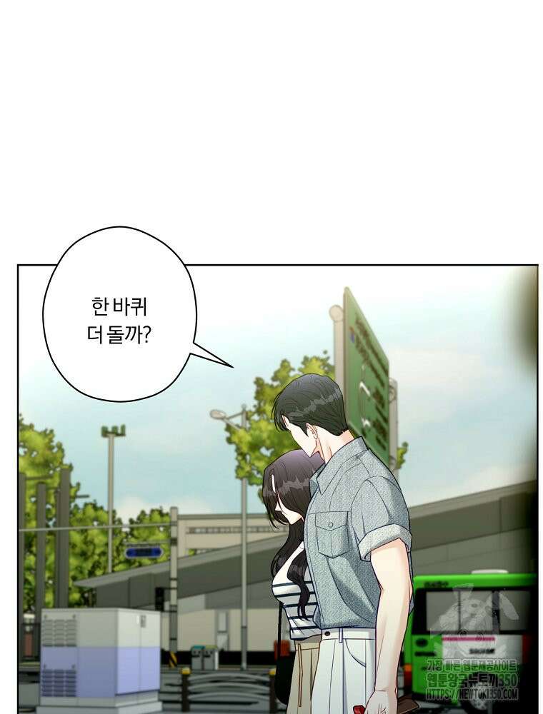 순진한 바람 45화 72