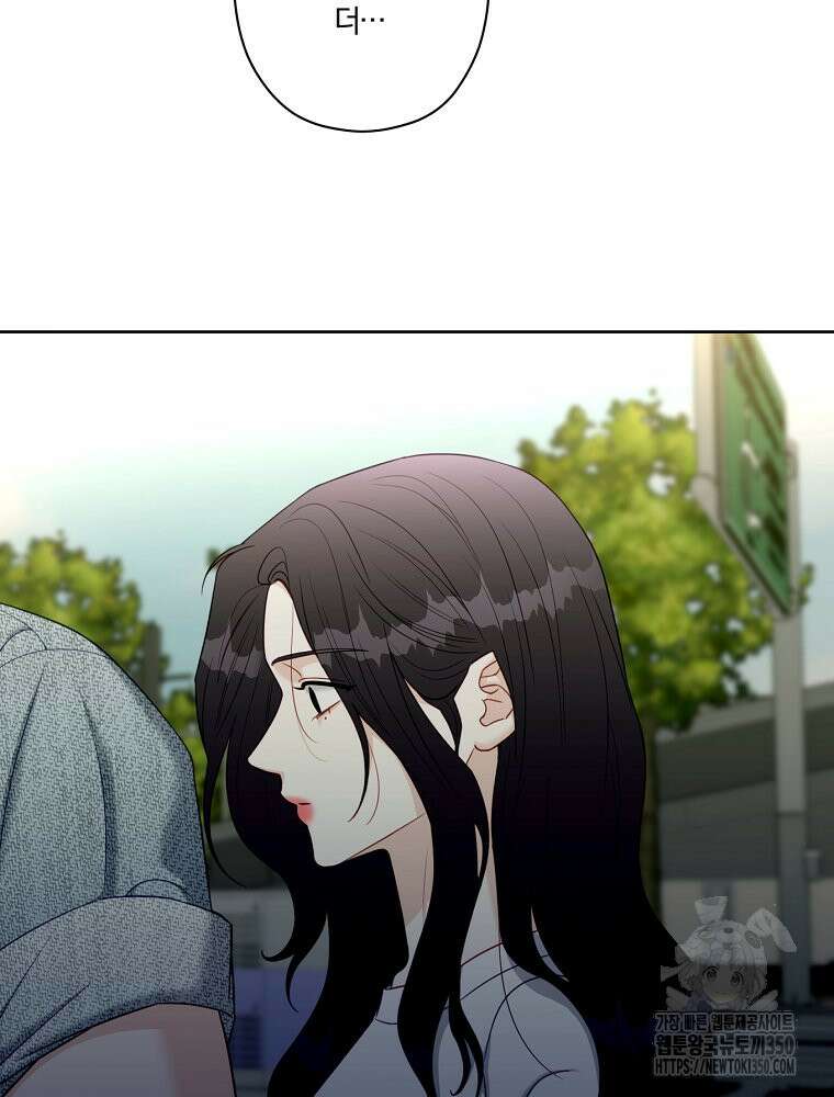 순진한 바람 45화 75