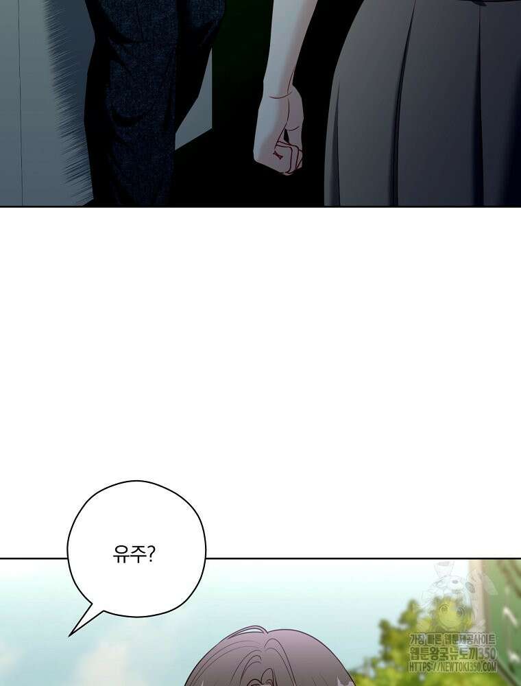 순진한 바람 45화 78