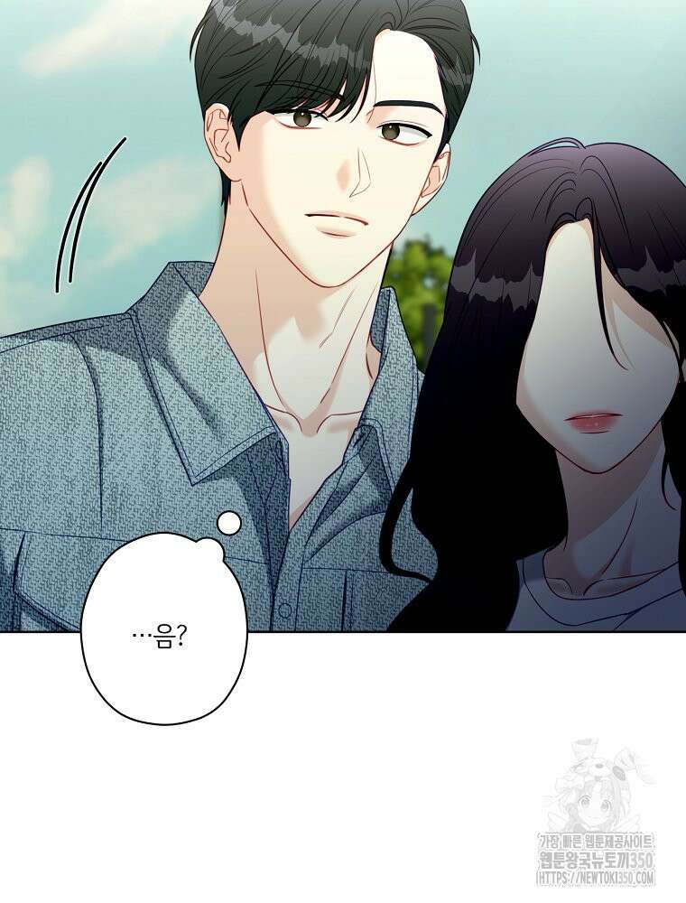 순진한 바람 45화 80