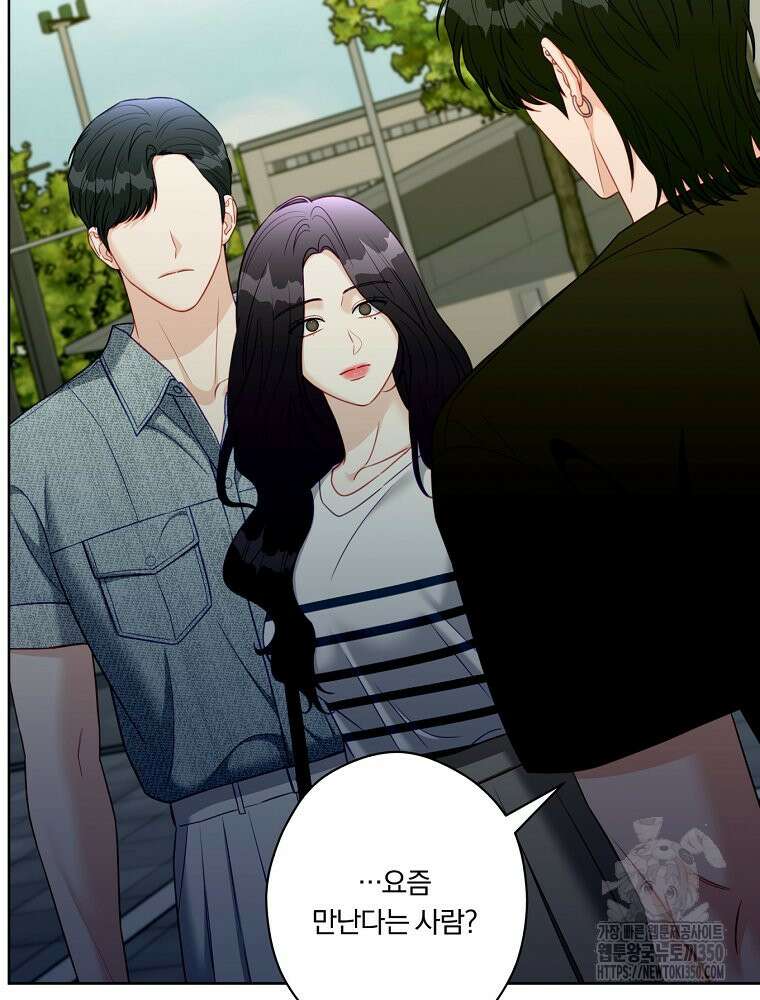 순진한 바람 45화 82