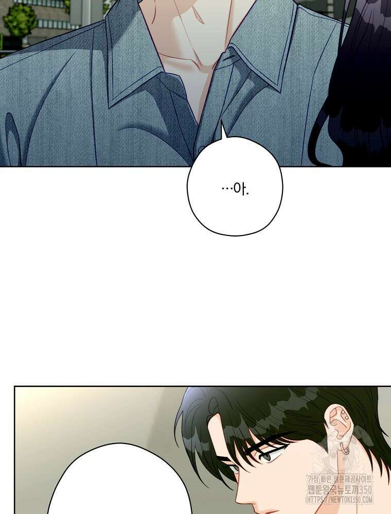 순진한 바람 45화 84