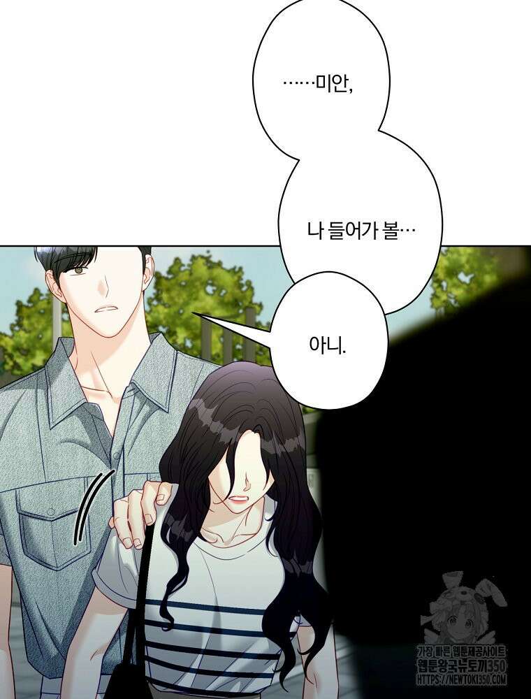 순진한 바람 45화 86