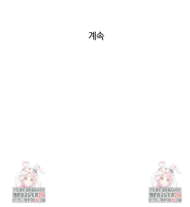 순진한 바람 45화 91