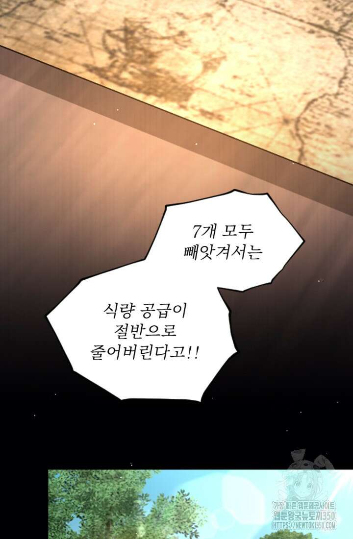 황제와 함께 타락하겠습니다 108화 7