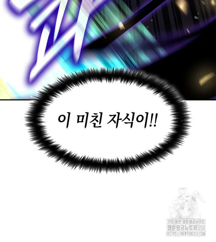 무한의 마법사 81화 11
