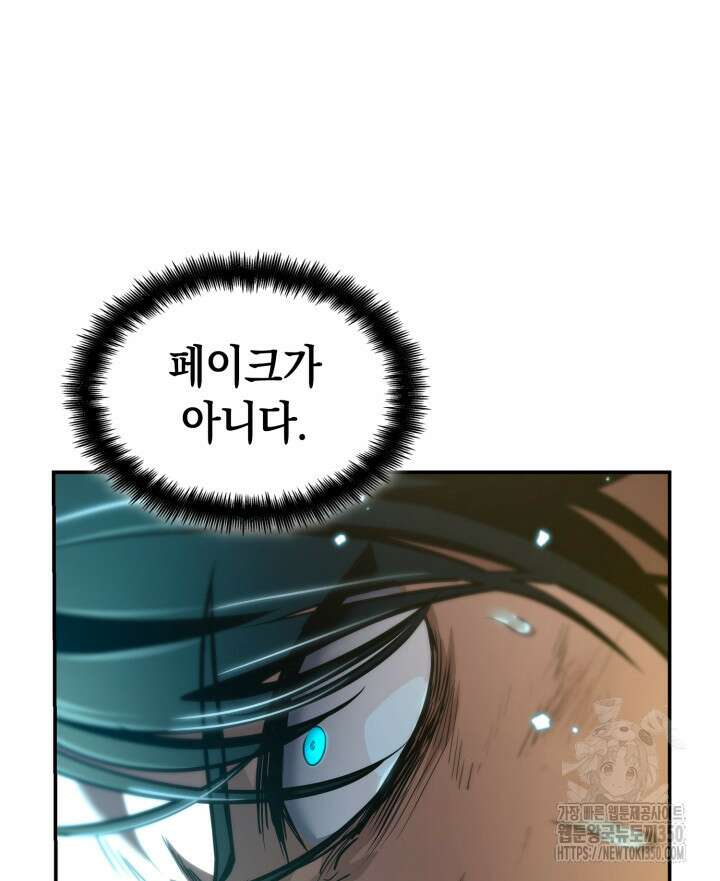 무한의 마법사 81화 12