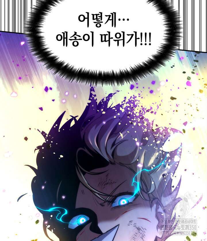 무한의 마법사 81화 17