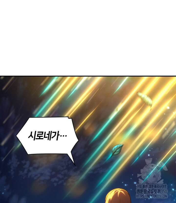 무한의 마법사 81화 24