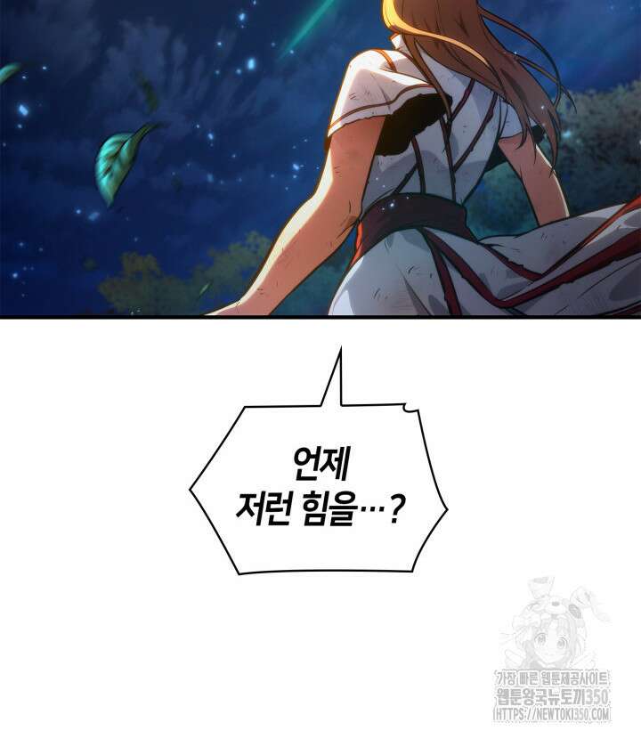 무한의 마법사 81화 25
