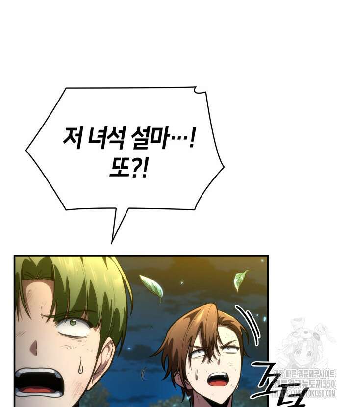 무한의 마법사 81화 26