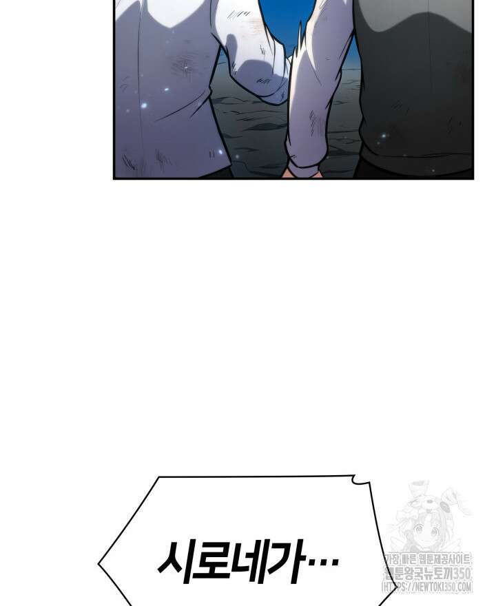 무한의 마법사 81화 29
