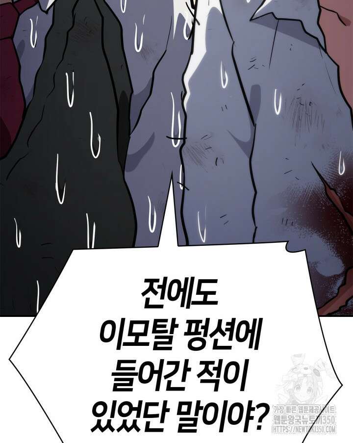 무한의 마법사 81화 31