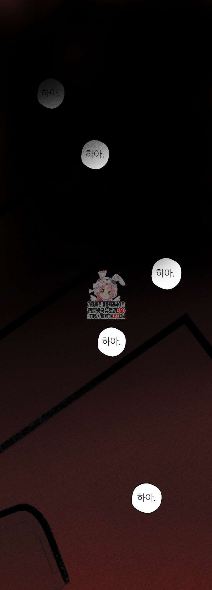 마이 X 대디 12화 1