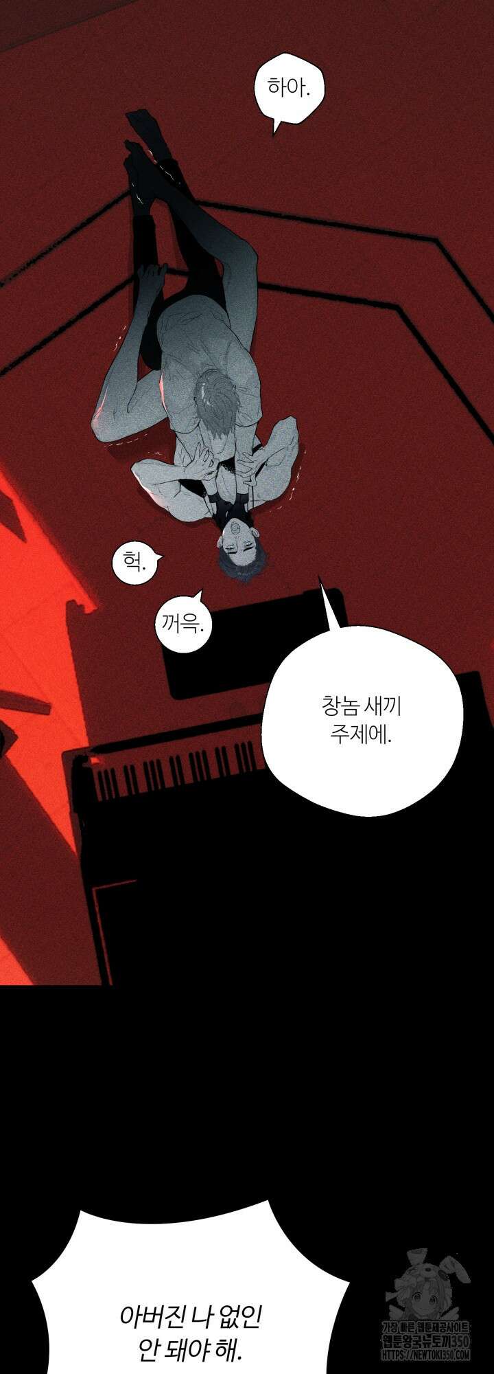마이 X 대디 12화 2