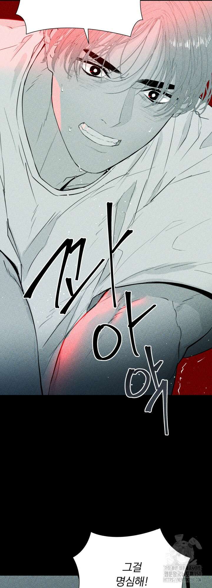 마이 X 대디 12화 3