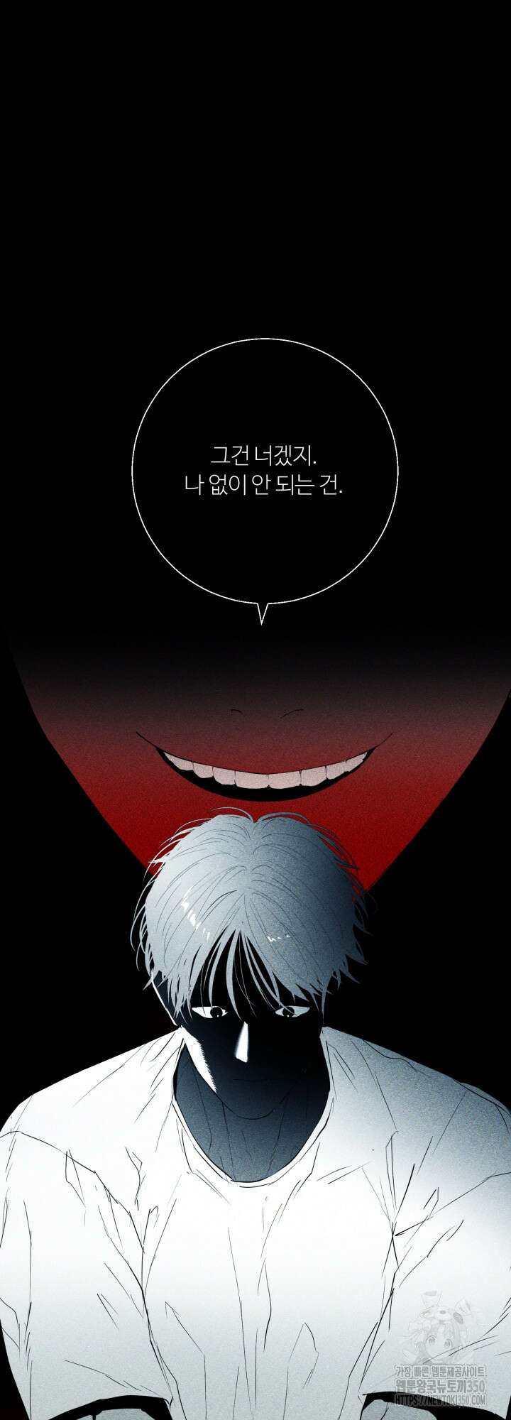 마이 X 대디 12화 6