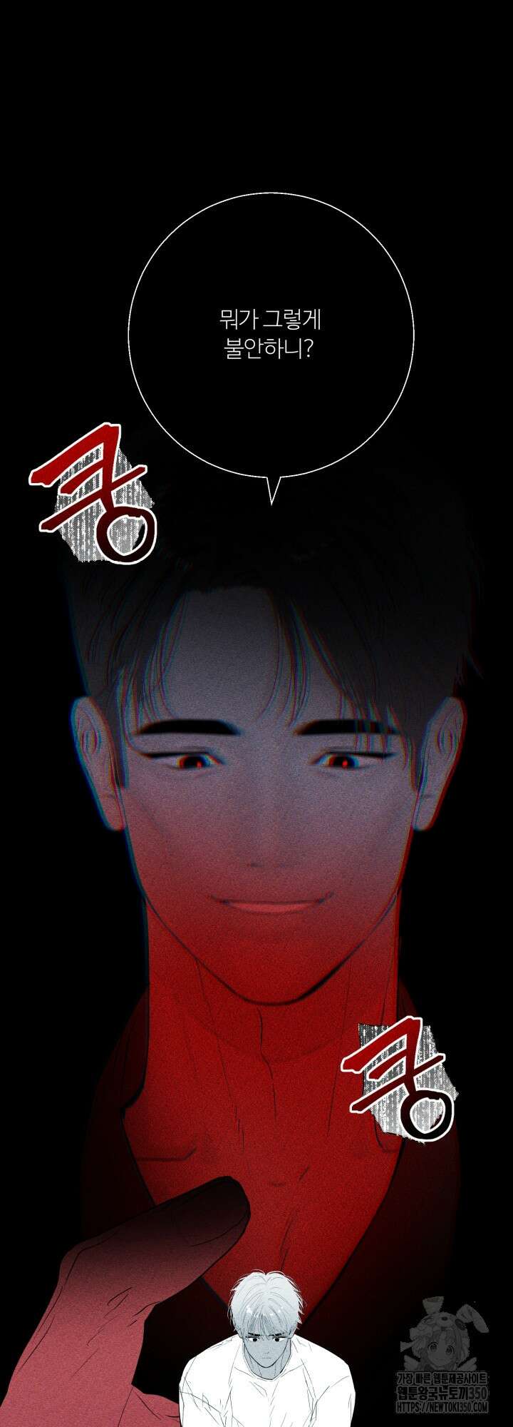 마이 X 대디 12화 8