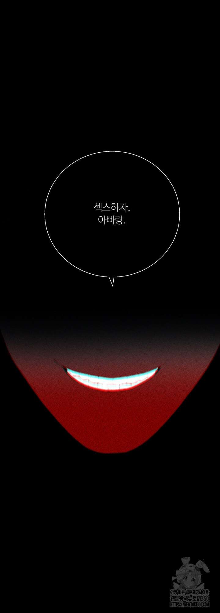 마이 X 대디 12화 10