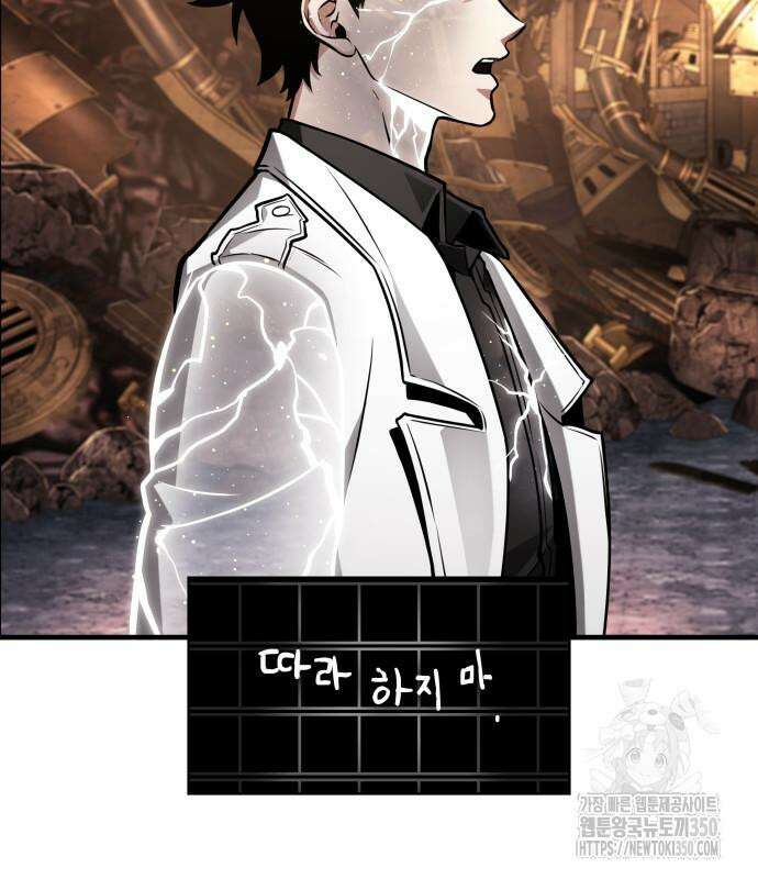 전지적 독자 시점 225화 5