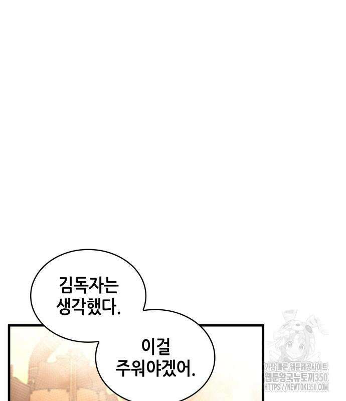 전지적 독자 시점 225화 6