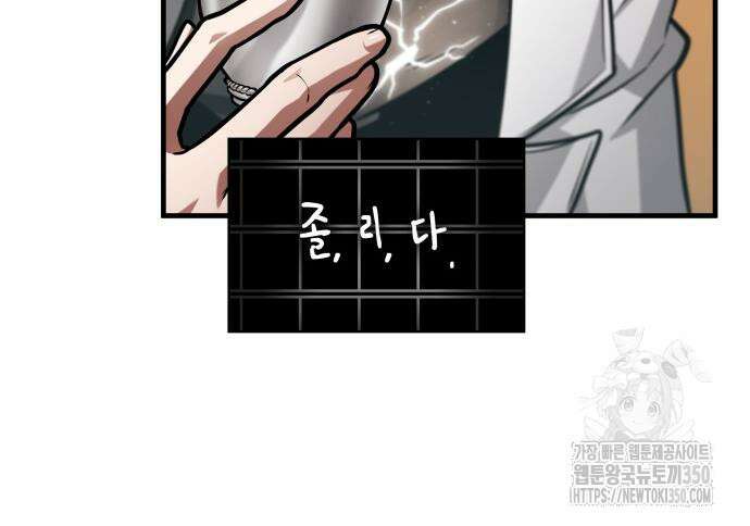 전지적 독자 시점 225화 10