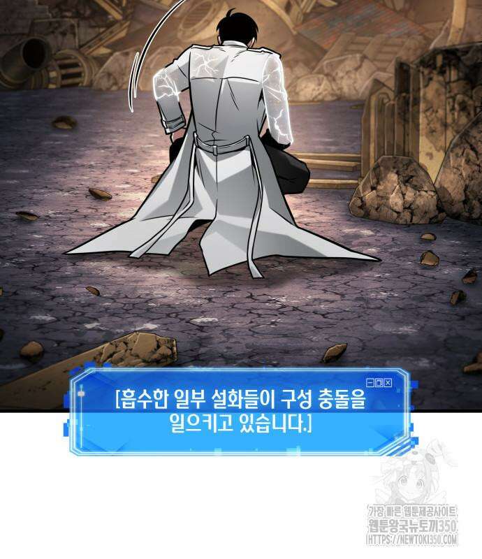 전지적 독자 시점 225화 12