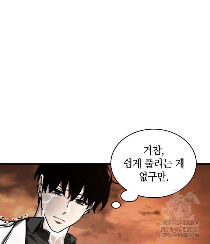 전지적 독자 시점 225화 13