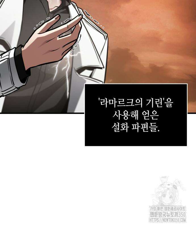 전지적 독자 시점 225화 14