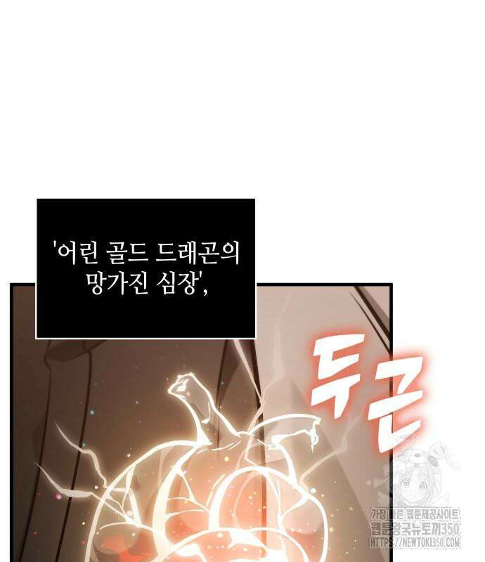전지적 독자 시점 225화 15