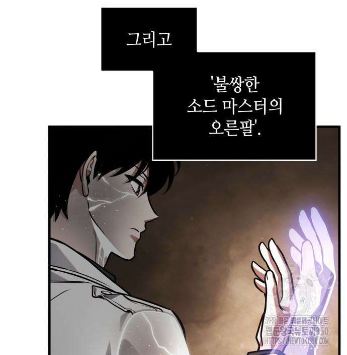 전지적 독자 시점 225화 17