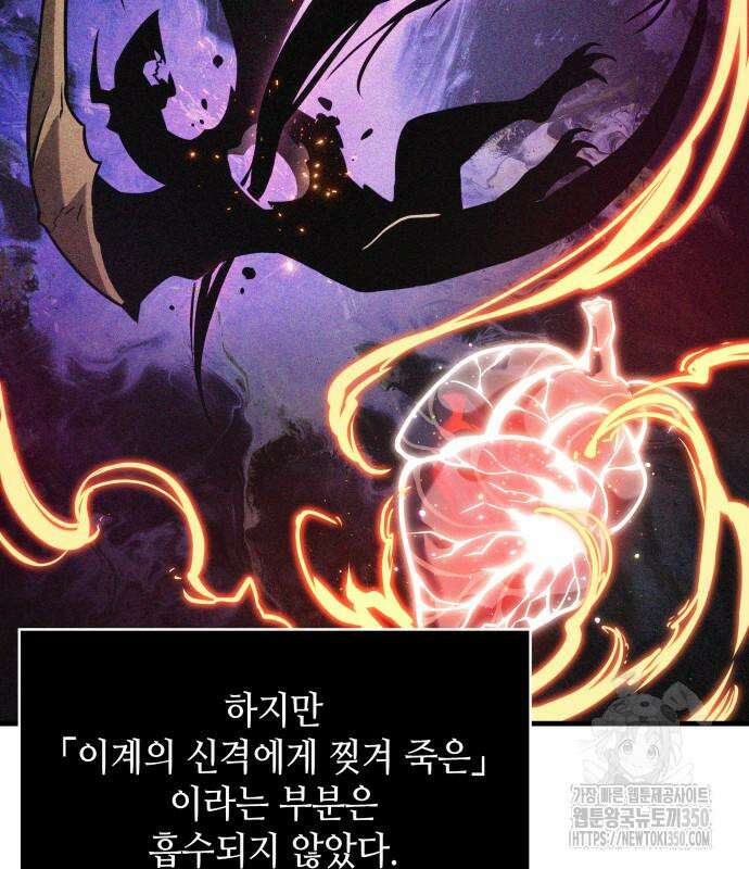 전지적 독자 시점 225화 20