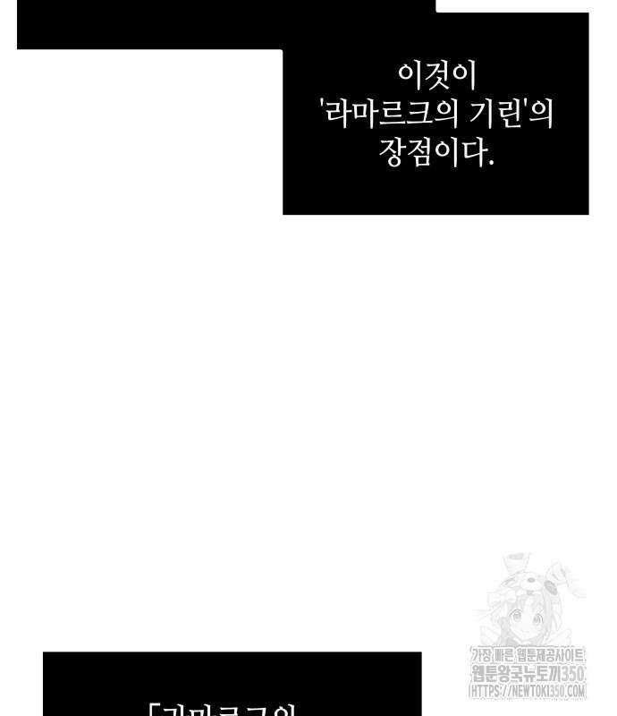 전지적 독자 시점 225화 21