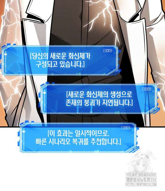 전지적 독자 시점 225화 24