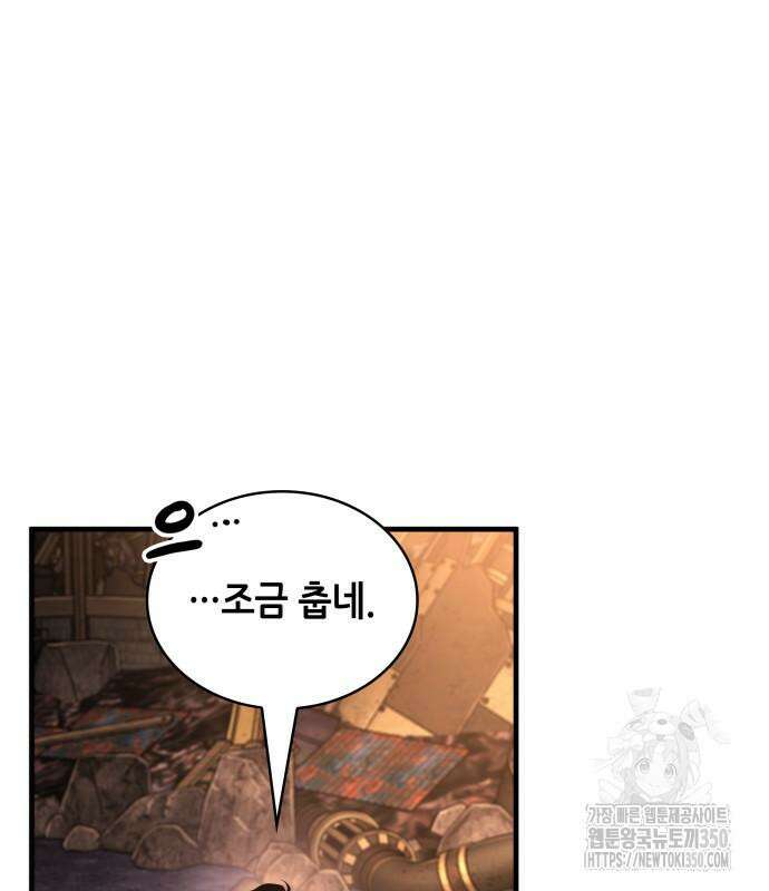 전지적 독자 시점 225화 25